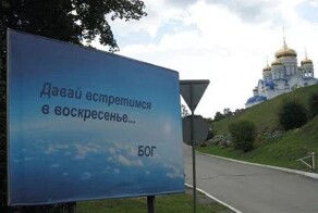 В РПЦ обиделись на Институт русского языка, где рассказали о правилах написания слова «бог» с маленькой буквы