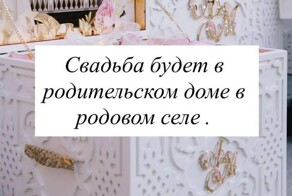 17-летний Адам Кадыров готовится к свадьбе