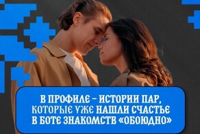 Партия ЛДПР запустила чат-бот для знакомств россиян
