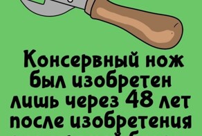 А вдруг ты не знал…