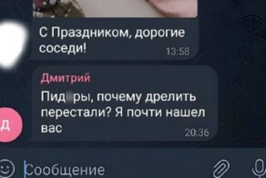 Юристы напоминают, что за оскорбления в домовом чате можно и штраф получить
