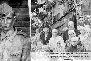 Люди из стали. Николай Москалёв