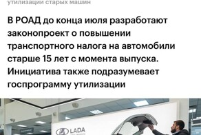 В России предложили резко поднять налог на автомобили старше 15 лет