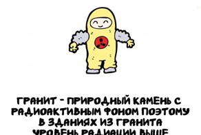 А вдруг ты не знал…