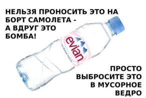 Непонятная логика по безопасности перелета (4 фото)