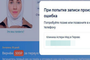 "По религиозным соображениям": в Москве врач в хиджабе отказалась принимать мужчину-пациента