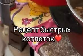 Женщина поделилась рецептом фирменных котлеток и открыла портал в ад в комментариях