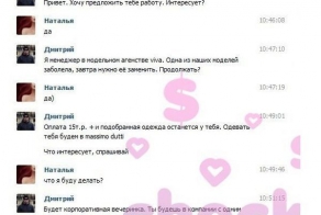 Жестко развели (10 фото)