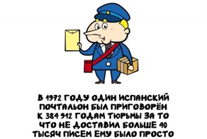 А вдруг ты не знал…