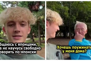 Японский друг