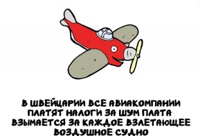 А вдруг ты не знал…