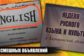 20 смешных объявлений с ошибками, которые вас развеселят