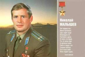 Люди из стали. Малышев