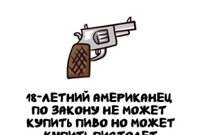 А вдруг ты не знал…