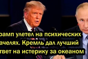 Трамп нарвался на&nbsp;«Орешник»: Путин послал сигнал в&nbsp;ответ на&nbsp;10-дневный ультиматум Вашингтона