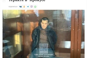 Для освещения процесса над террористами по делу "Крокуса"  запущен очередной дебильный дружбонародный антикриз