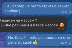 "Ты мне - ресницы, а я тебе - массаж?": парень стал мастером по наращиванию ресниц и рассказал о нюансах своей работы