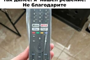 Не ищите здесь смысл. Здесь в основном маразм