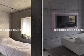 В сети набирает популярность новый тренд — квартиры без отделки с голыми стенами и базовой мебелью