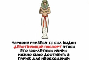 А вдруг ты не знал…