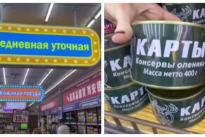 Кривой перевод в магазине русских продуктов в Китае