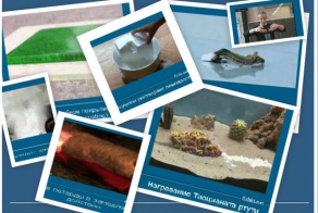 Научные гифки (18 гифок)