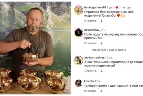 Музыка с «исцеляющим эффектом» для половых органов
