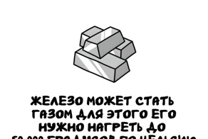 А вдруг ты не знал…
