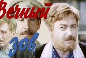 8 актеров, которые сыграли и в "Вечном зове", и в "Тени исчезают в полдень"