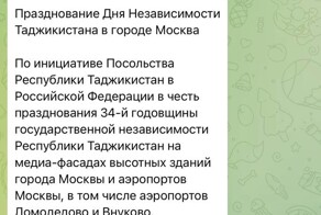 «Гордо реет над страной, наш таджикский флаг родной»