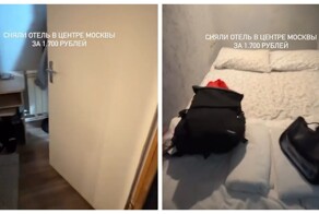 Мини-отель за 1700 рублей можно снять в центре Москве