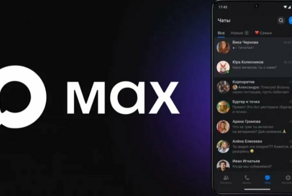 Мессенджер МАХ