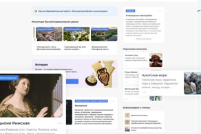 Российский аналог Википедии закрывают за 303 миллиона рублей