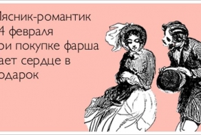 Прикольные открытки. Часть 36. (30 фото)