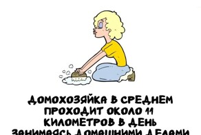 А вдруг ты не знал…