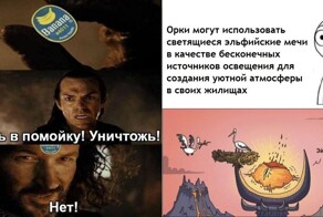 Ты не пройдёшь!.. мимо этого поста с мемами по "Властелину колец"