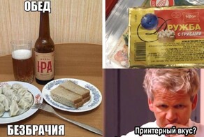Принтерный вкус и обед безбрачия: каламбуры и лингвошутки