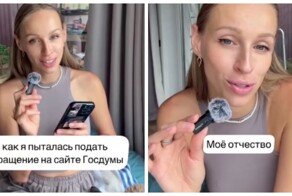 Сайту Госдумы не понравилось отчество женщины