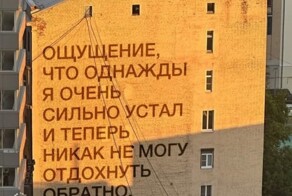 Намешалось