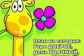 Веселые картинки
