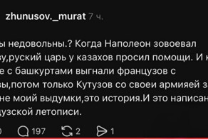 Как казахи победили Наполеона