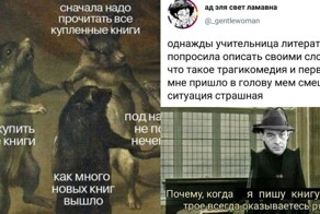 Литературно-мемная подборка