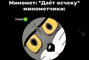 Не ищите здесь смысл. Здесь в основном маразм