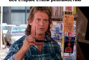Не ищите здесь смысл. Здесь в основном маразм