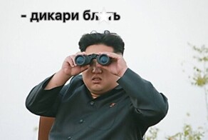Ким и война с силиконом: Запад придумал новый анекдот про лидера КНДР