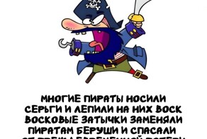 А вдруг ты не знал…