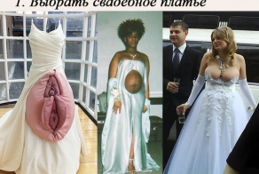 Что нужно знать брачующимся (10 фото)