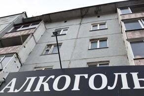 В Вологодской области запретят торговать алкоголем в жилых домах