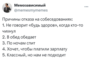 Его величество поиск работы: про абсурдные причины отказа и отбор по гороскопу