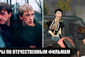 11 компьютерных игр, выходивших по мотивам популярных российских фильмов